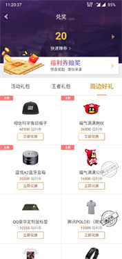 王者人生app