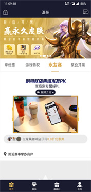 王者人生app