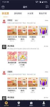 王者人生app