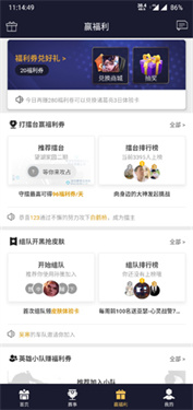 王者人生app