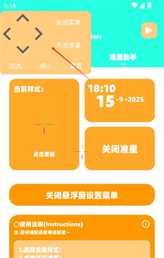 zy画质助手