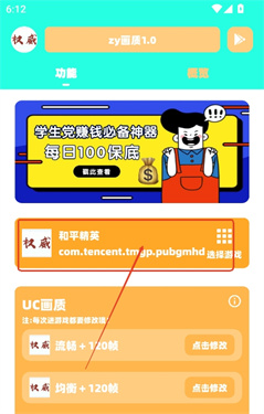 zy画质助手