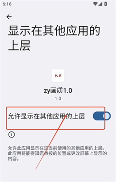 zy画质助手