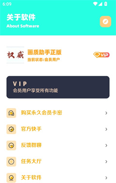 zy画质助手