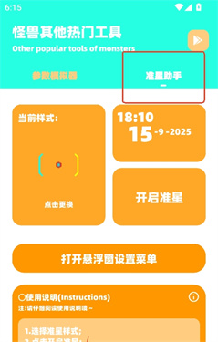 zy画质助手