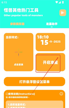 zy画质助手