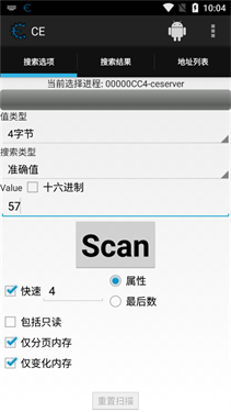 ce修改器手机版