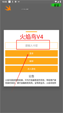 火焰鸟直装
