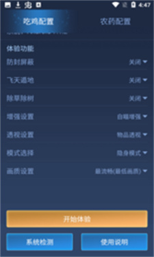鬼冥画质助手