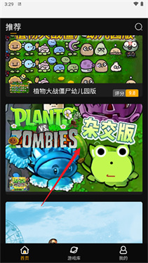 起飞云游戏