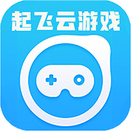 起飞云游戏v1.1.0