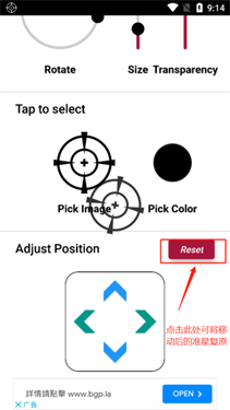 准星助手瞄准器十字架