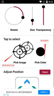 准星助手瞄准器十字架