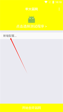牢大弱网12.0范围拾取