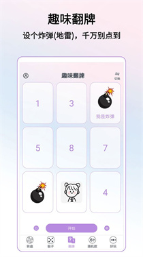 转盘做决定