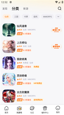 游小福手游平台