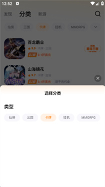 游小福手游平台