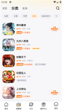 游小福手游平台
