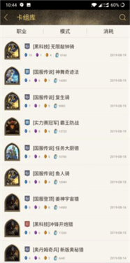 炉石传说掌游宝