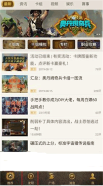 炉石传说掌游宝