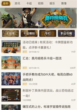 炉石传说掌游宝