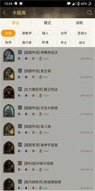 炉石传说掌游宝