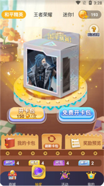 皮肤大亨