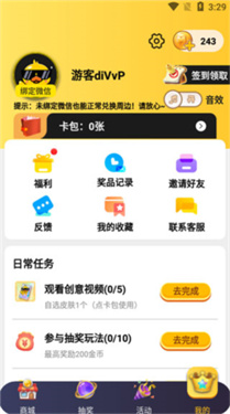 皮肤大亨
