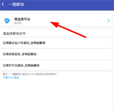 迷你世界xg黑科技助手
