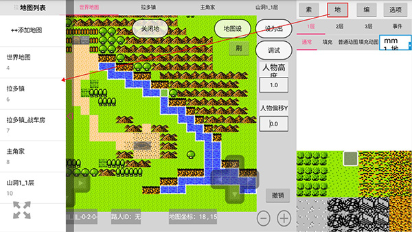 航梦RPG编辑器