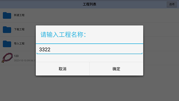 航梦RPG编辑器