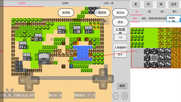 航梦RPG编辑器