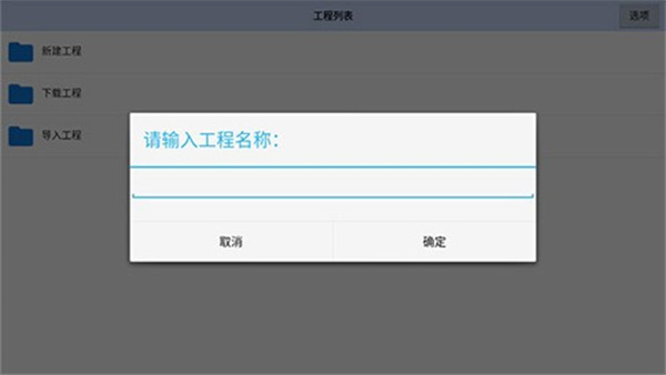航梦RPG编辑器