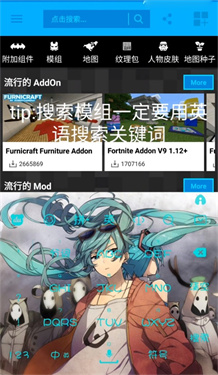 我的世界模组工具箱