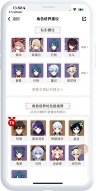 原神工具箱