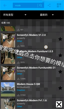 我的世界模组工具箱