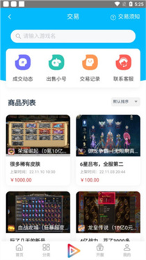 冰火游戏盒子