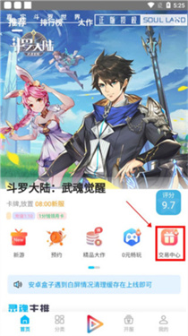 冰火游戏盒子