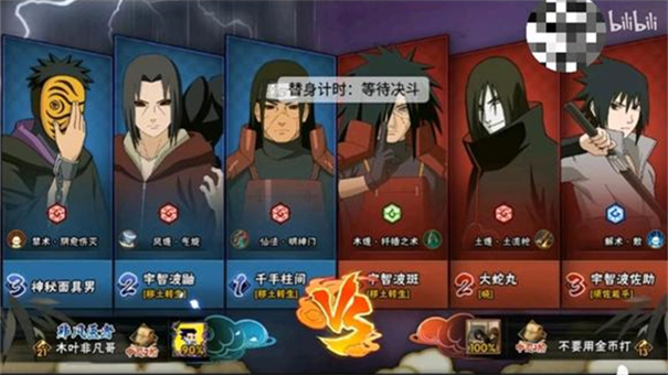 火影忍者替身计时器