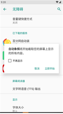 自动象棋辅助器
