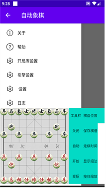 自动象棋辅助器