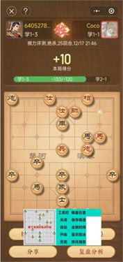 自动象棋辅助器