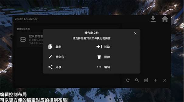 ZalithLauncher2