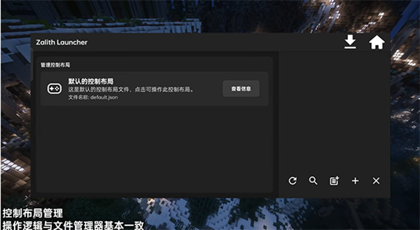 ZalithLauncher2