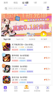 28手游折扣平台