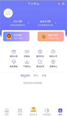 28手游折扣平台