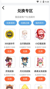 礼包君