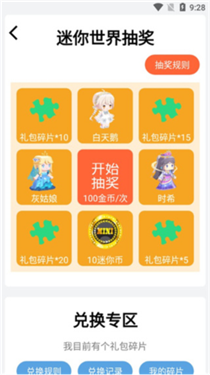 礼包君