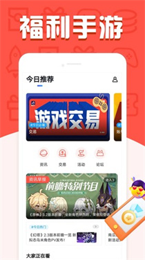 福鲤手游
