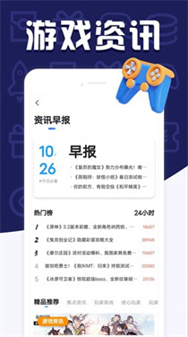 福鲤手游